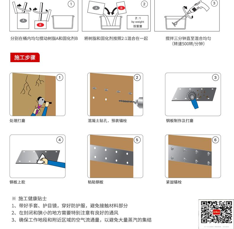 包钢齐齐哈尔粘钢加固施工过程